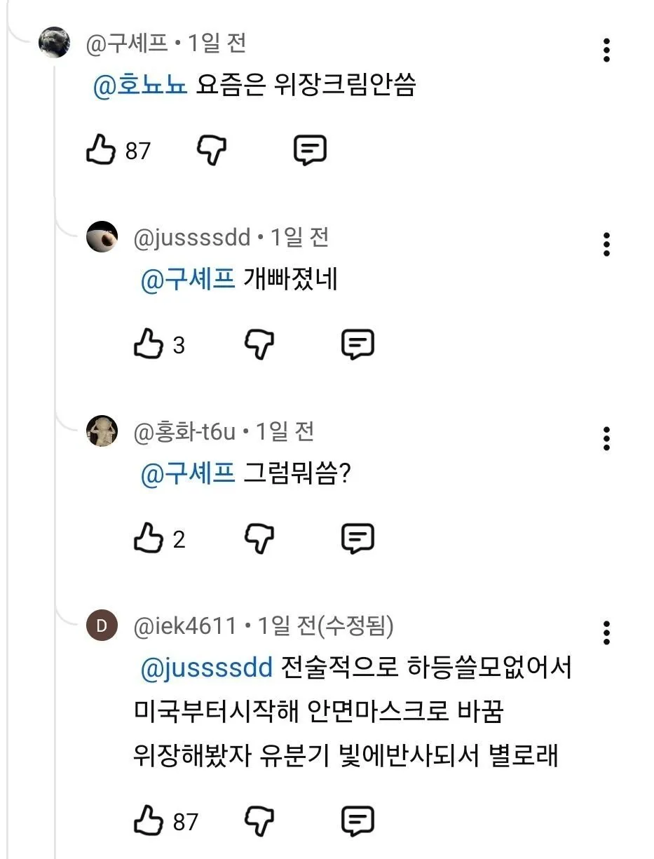 요즘 군대에서는 안쓴다는 것