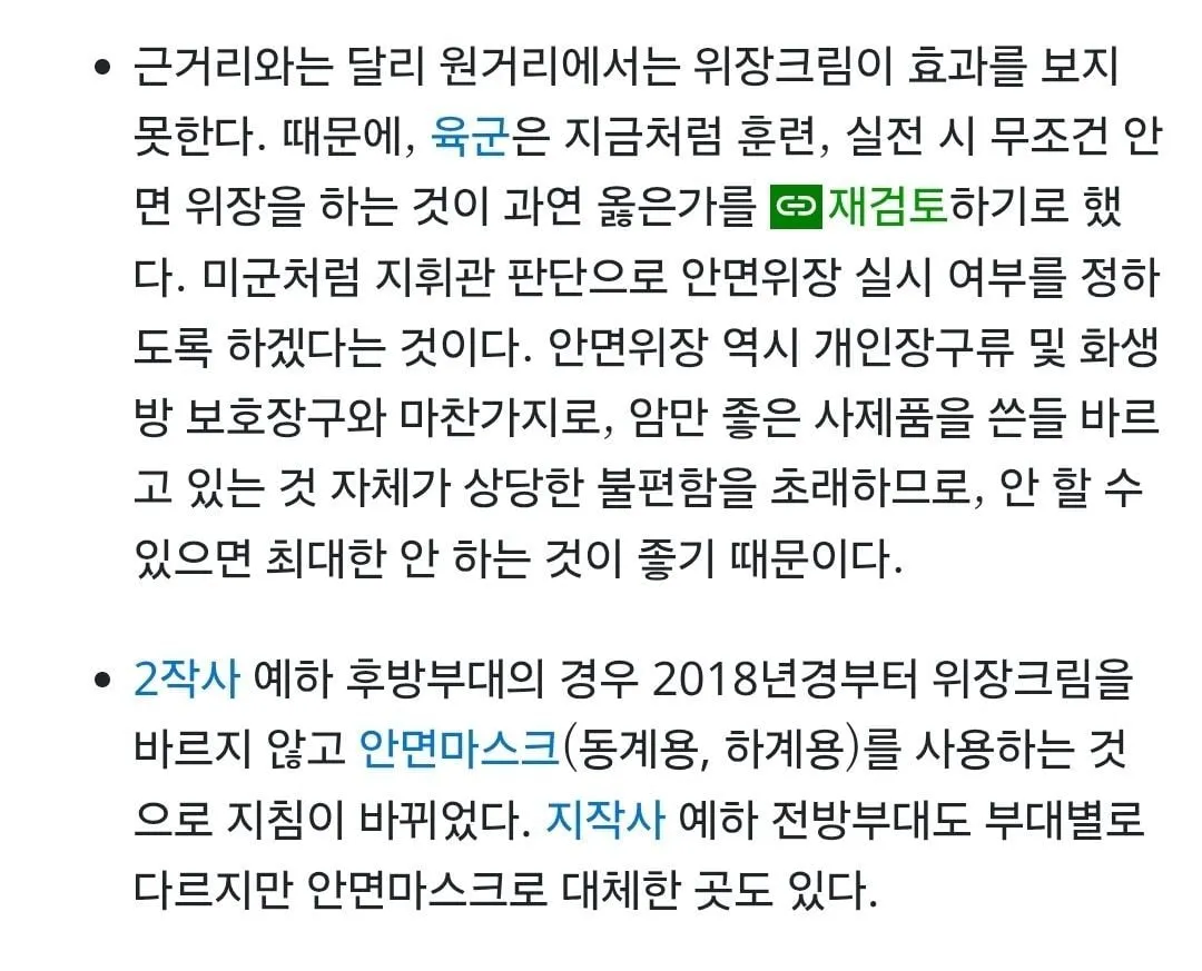 요즘 군대에서는 안쓴다는 것