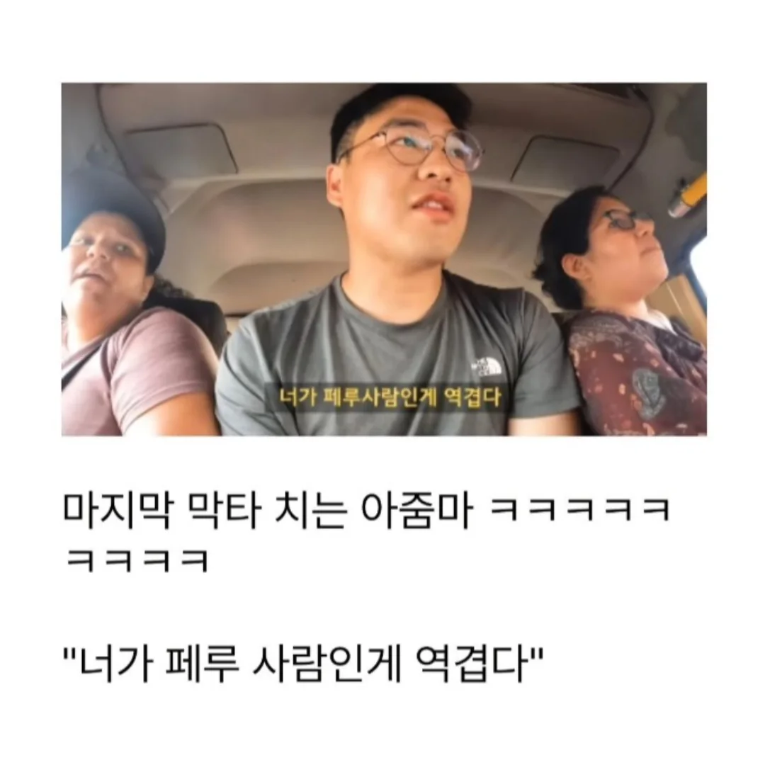 관광객 바가지 때려잡는 페루 아주머니들.jpg