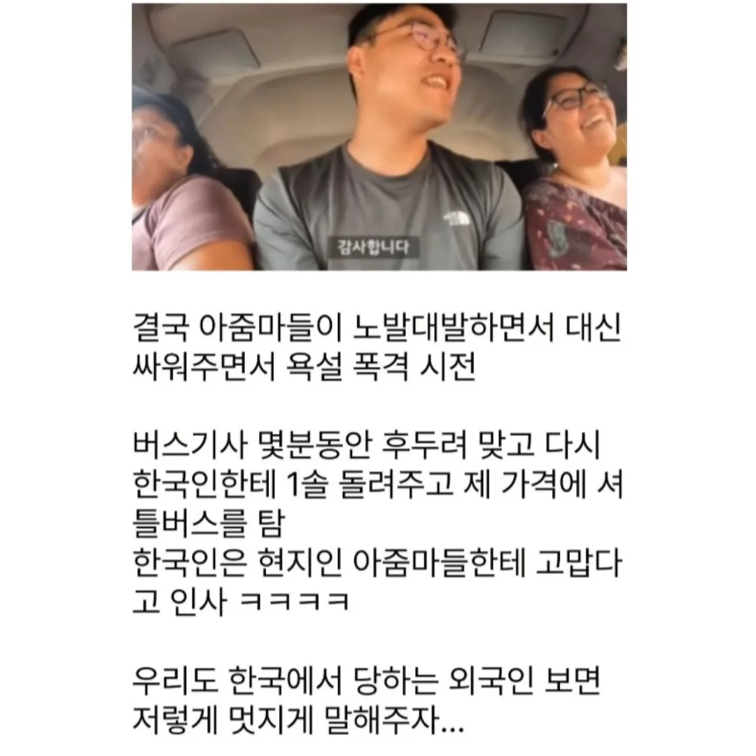관광객 바가지 때려잡는 페루 아주머니들.jpg
