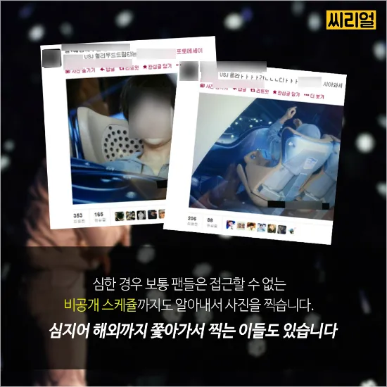 파산 절차 돌입 아이돌 홈마의 현실