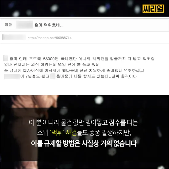 파산 절차 돌입 아이돌 홈마의 현실