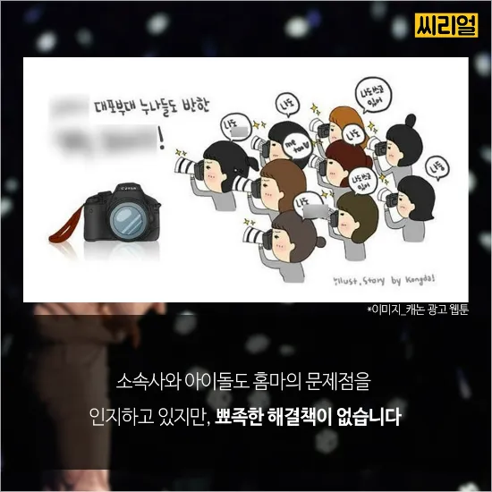 파산 절차 돌입 아이돌 홈마의 현실