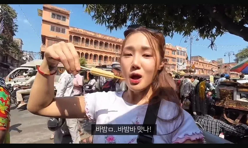 여행 유튜버 누나의 인도 길거리 음식 체험