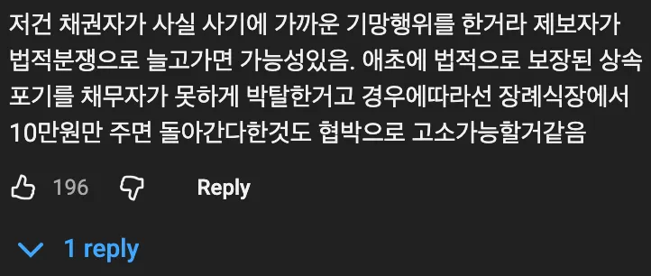 💰  아버지 장례식에 채권자가 양복입고 찾아온 이유