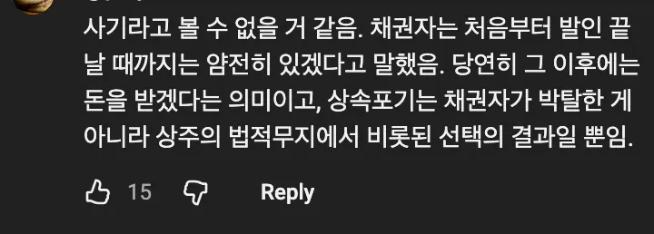 💰  아버지 장례식에 채권자가 양복입고 찾아온 이유