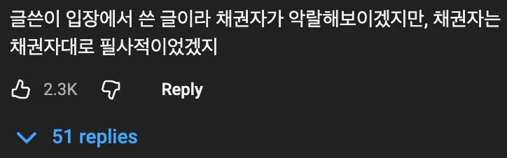 💰  아버지 장례식에 채권자가 양복입고 찾아온 이유