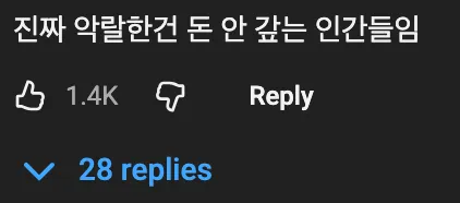 💰  아버지 장례식에 채권자가 양복입고 찾아온 이유