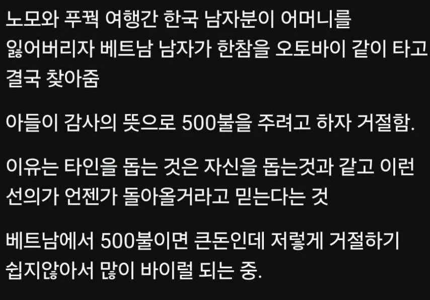 베트남에서 화제라는 한국인 모자 영상.gif