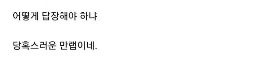 중국인 여친이 보낸 문자 레전드ㅋㅋ