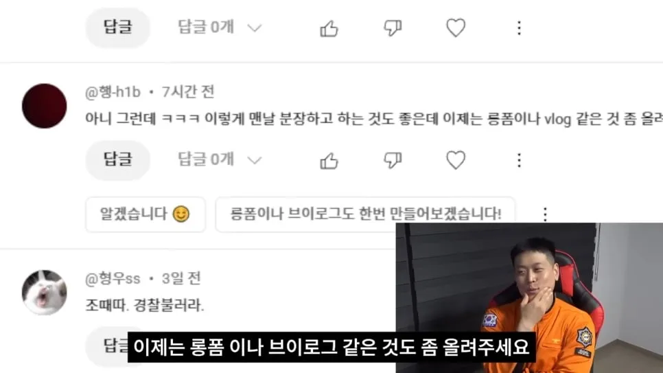 👨‍🚒 소방관 유튜브 채널이 진짜 광기인 이유