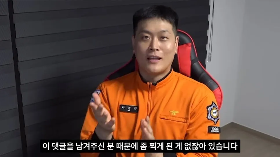 👨‍🚒 소방관 유튜브 채널이 진짜 광기인 이유