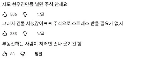 수학 1타 강사 현우진이 주식을 안하는 이유