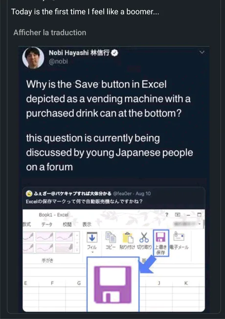 일본 젊은이들 사이에서 논란이라는 엑셀 내 음료자판기 아이콘?