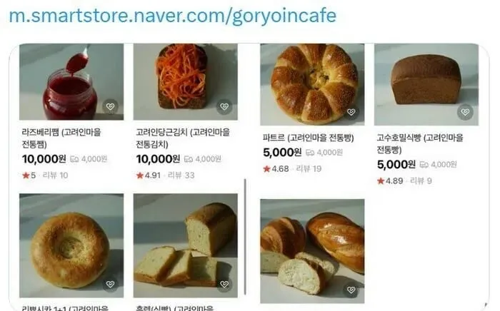 광주 고려인마을에서 파는 만화에 나올거 같은 빵