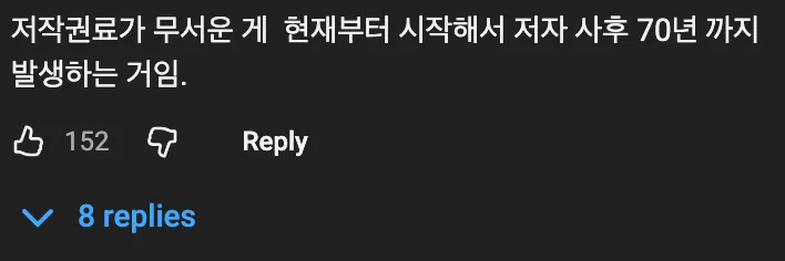 🟡 이재가 받을 케데헌 골든의 저작권료는 얼마일까? 💃