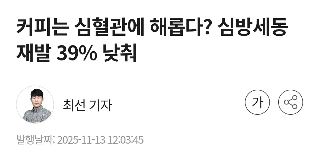 건강뉴스 자주보면 정신병 걸리는 이유