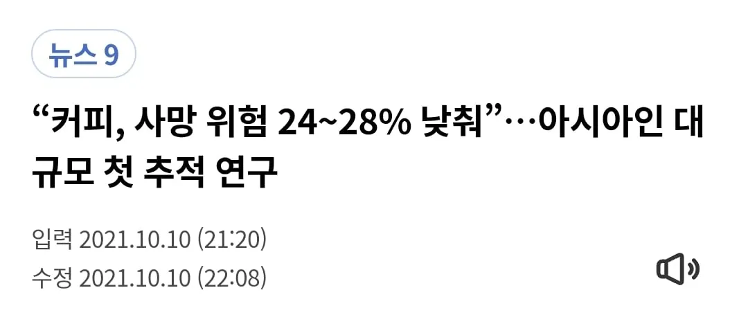 건강뉴스 자주보면 정신병 걸리는 이유