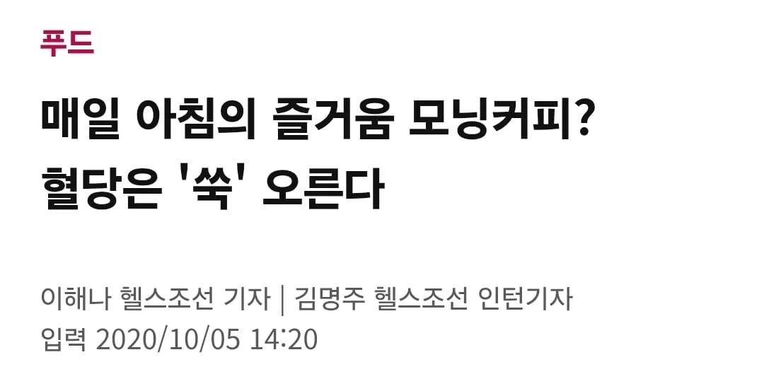 건강뉴스 자주보면 정신병 걸리는 이유