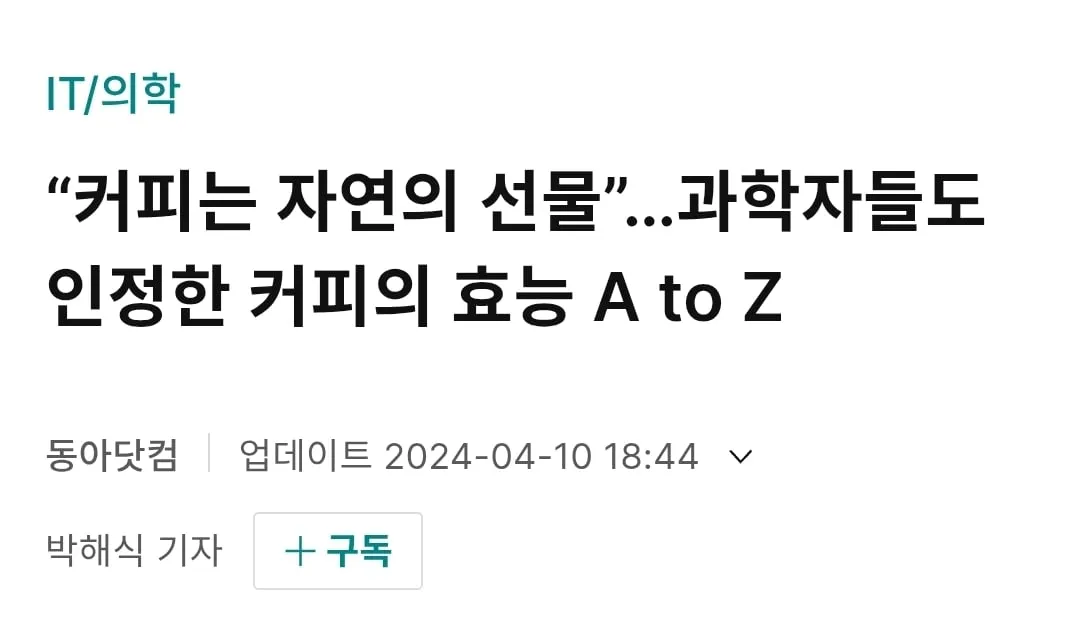 건강뉴스 자주보면 정신병 걸리는 이유