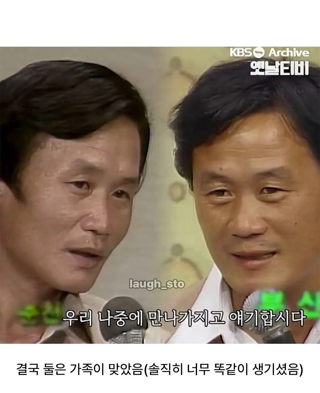 서로 가족인거 본인들만 빼고 다 알음