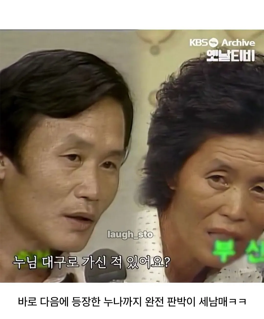 서로 가족인거 본인들만 빼고 다 알음