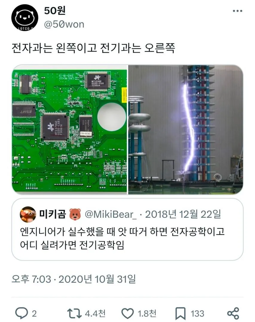 전자과와 전기과의 차이