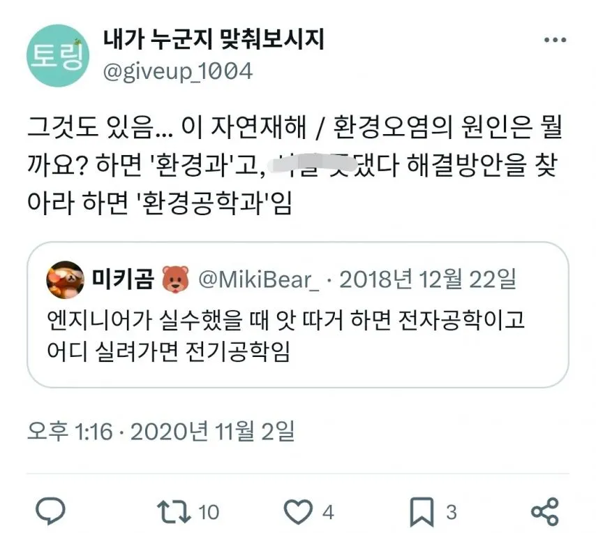 전자과와 전기과의 차이