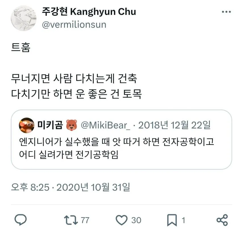 전자과와 전기과의 차이