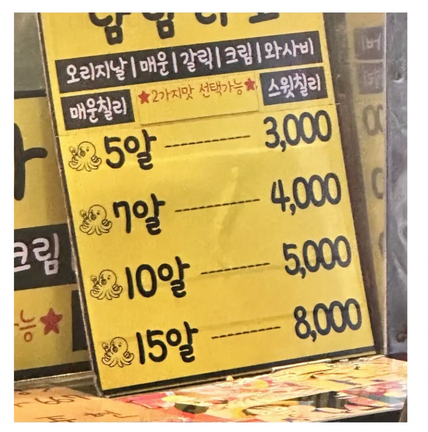 바가지로 타코야끼 15알짜리 2세트 산 손님