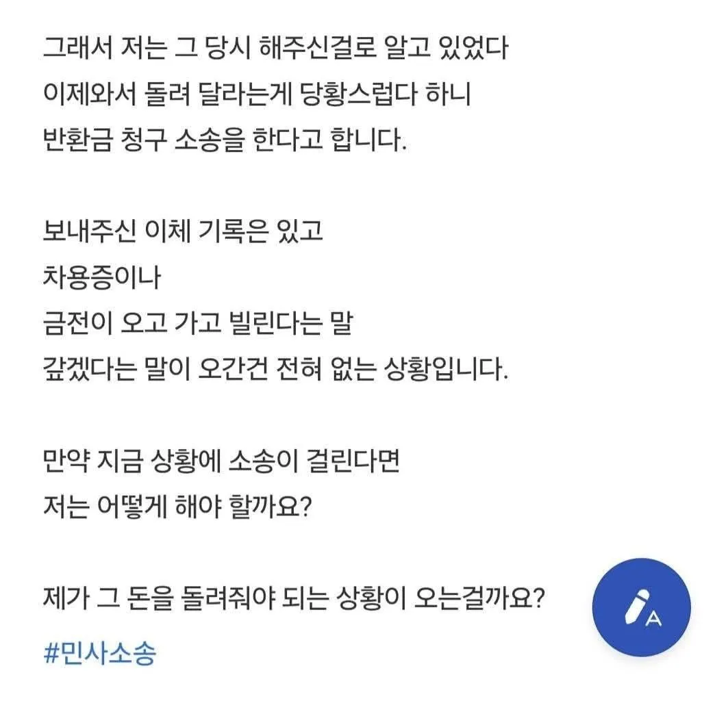 회사 그만둔다니까 사장이 민사소송 건다며 힘들다는 직원