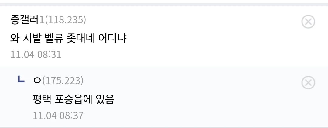 히키백수 2년차 중소기업취업 5달 후기