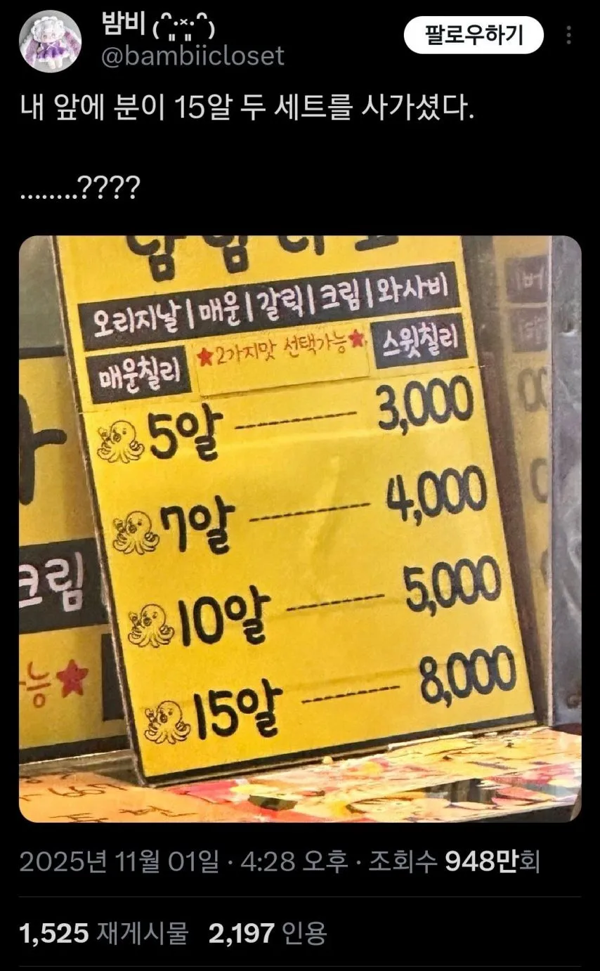 바가지로 타코야끼 15알짜리 2세트 산 손님