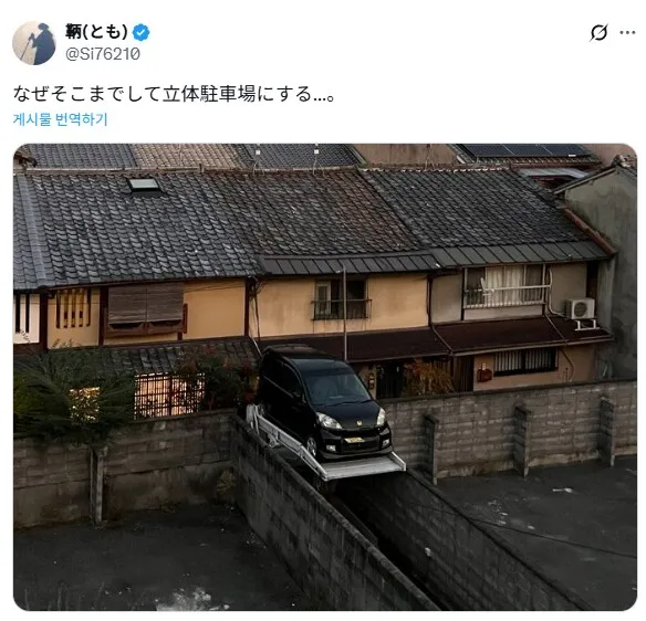 충격적인 일본의 가정집 주차장