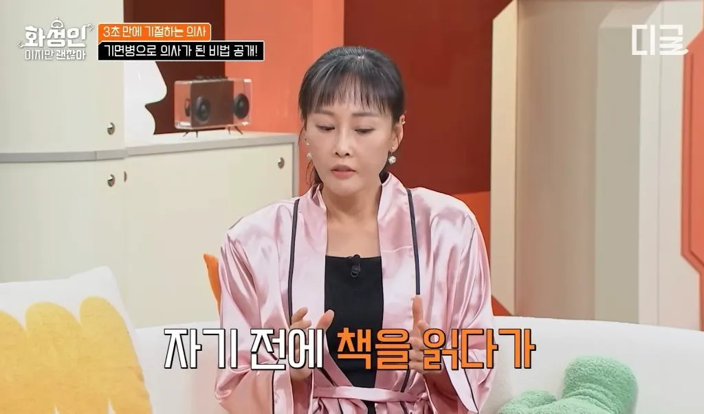 유체이탈 상태로 공부 해서 의사된 한국의 닥터 스트레인지.jpg