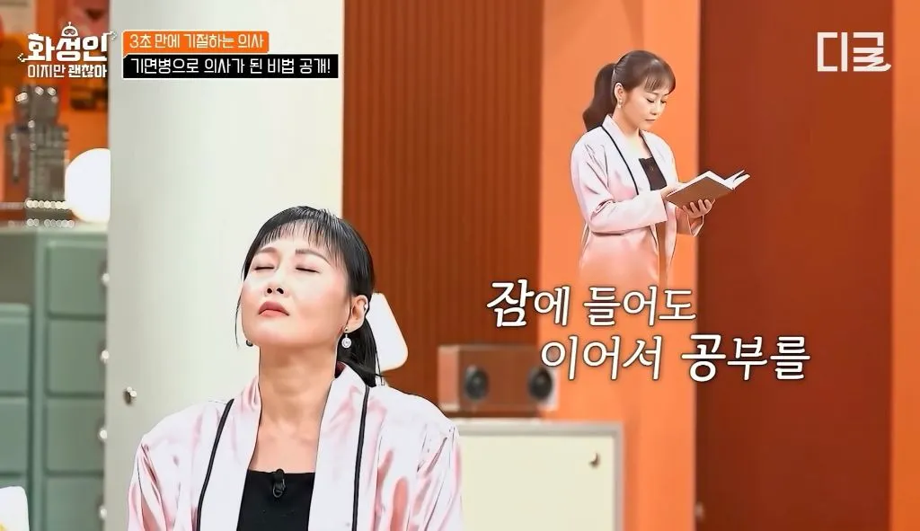 유체이탈 상태로 공부 해서 의사된 한국의 닥터 스트레인지.jpg