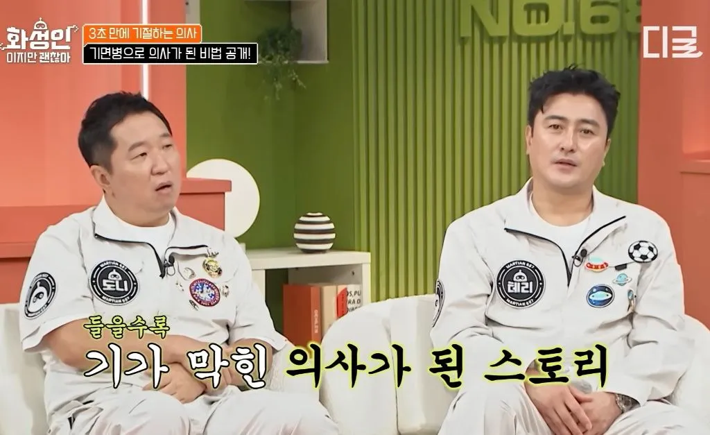 유체이탈 상태로 공부 해서 의사된 한국의 닥터 스트레인지.jpg