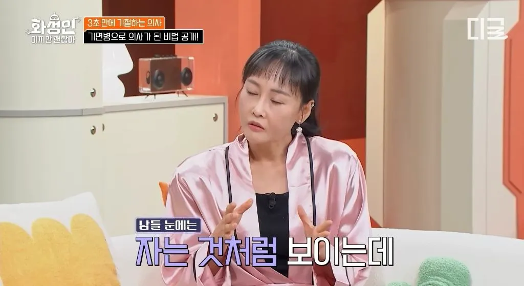 유체이탈 상태로 공부 해서 의사된 한국의 닥터 스트레인지.jpg