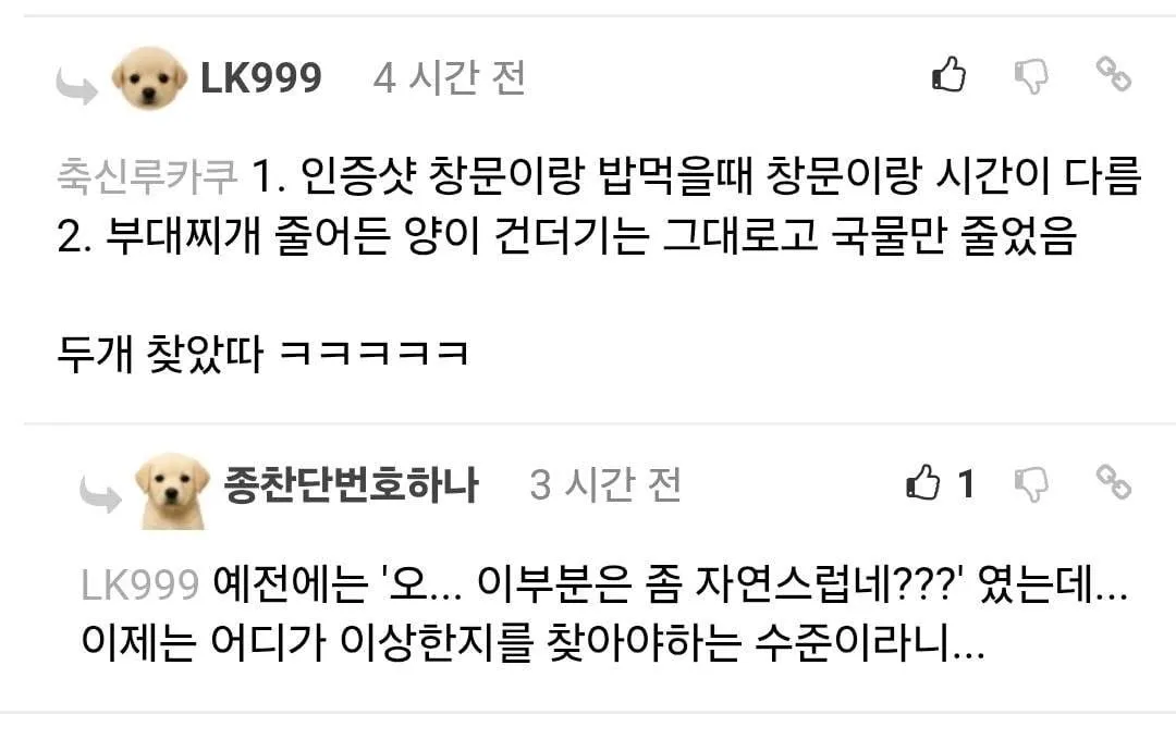 끝까지 보고나면 소름돋는 빽햄 부대찌개 인증