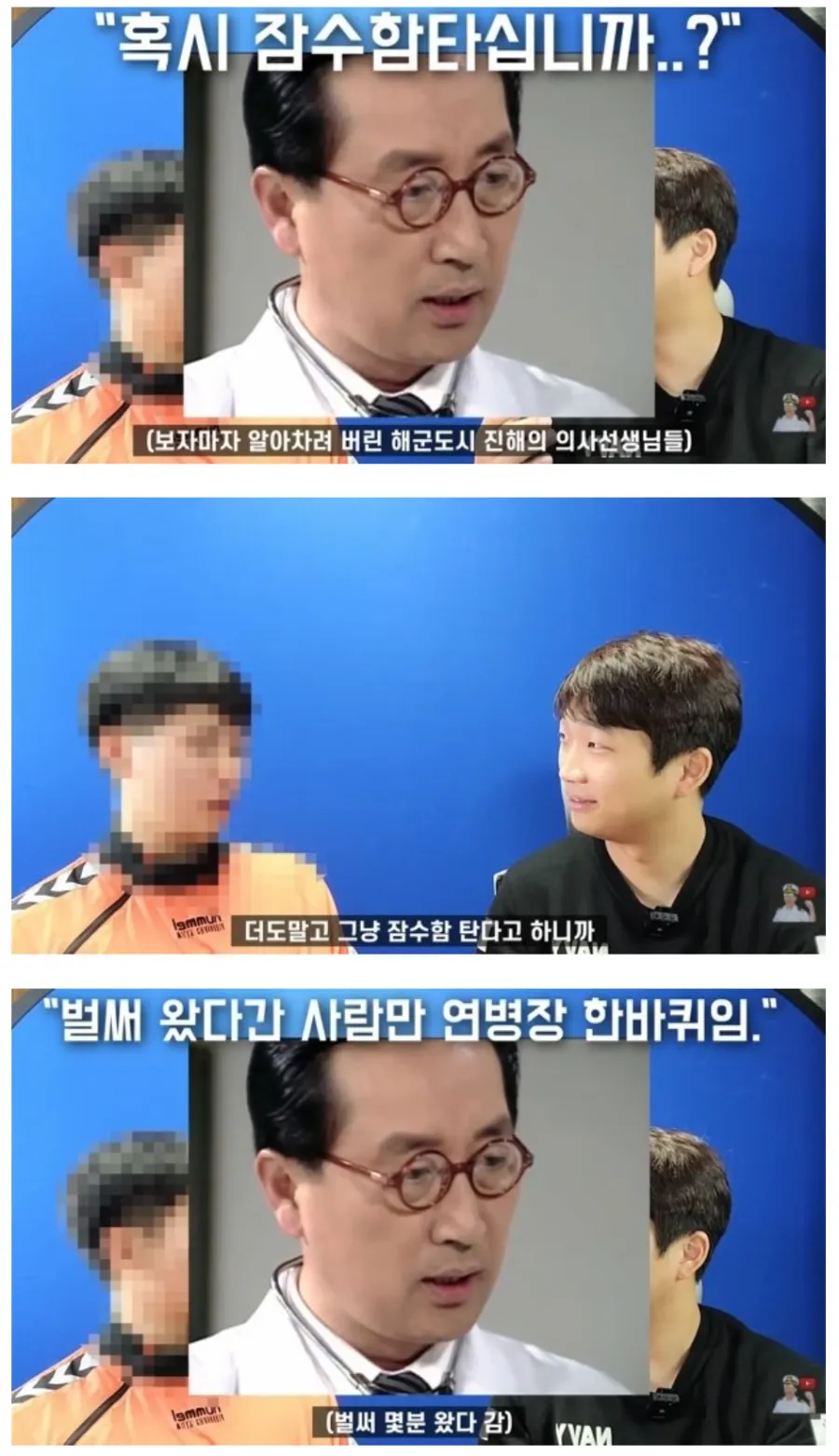 잠수함을 타면 겪는 심각한 신체적 변화