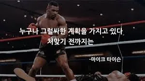 싸움은 덩치로 하는게 아니라 기술로 하는거야