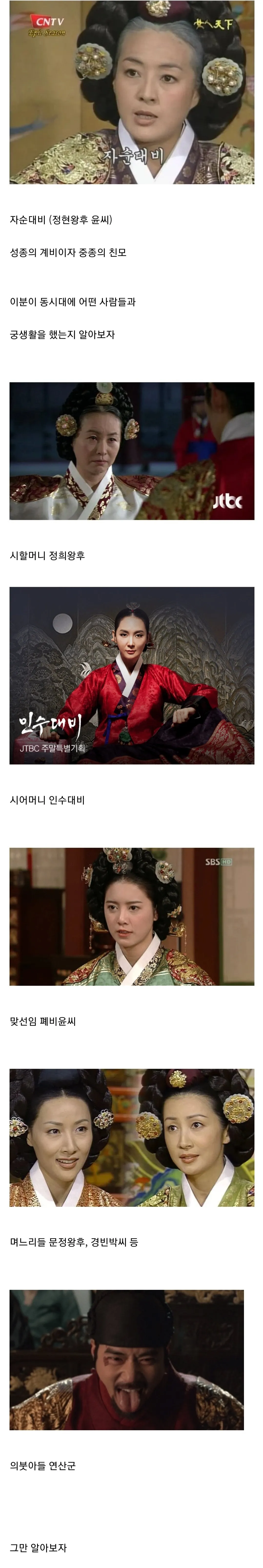 궁 생활 개빡쎘다는 조선 왕비