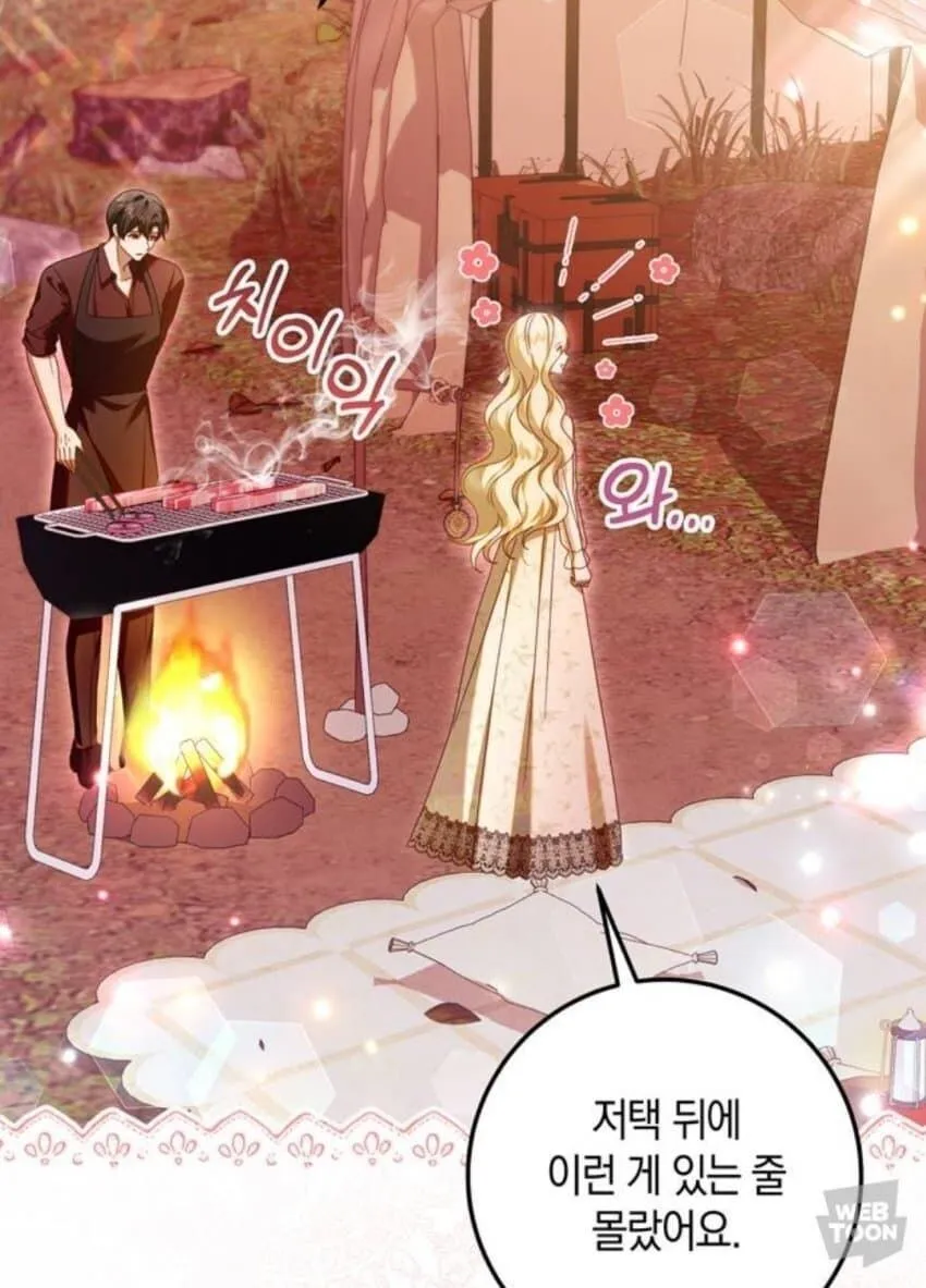 고기 한번도 안 구워 본 사람이 그린.manwha