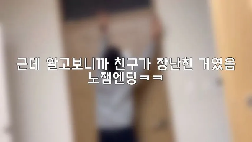 여고생 기숙사에서 엽떡 몰래 먹다가 노크 소리 똑똑똑