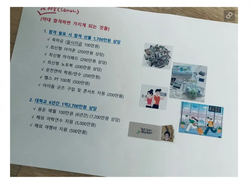 자식 대학에 무리하게 베팅하는 어머니ㅋㅋ