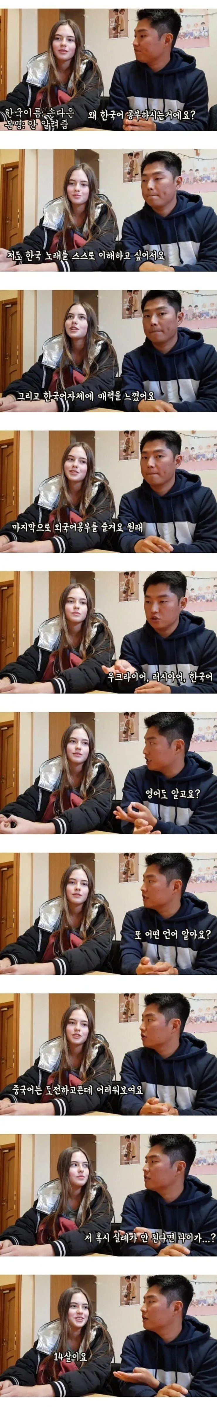 알면 놀라는 외국인 나이