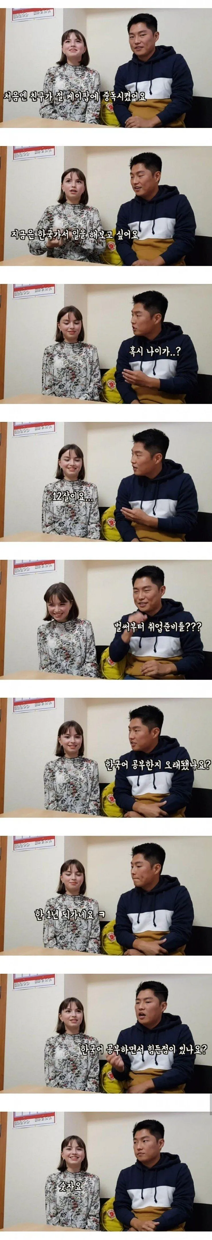 알면 놀라는 외국인 나이