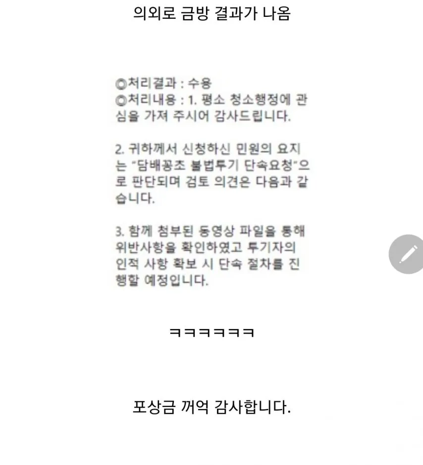 달달한 부수입