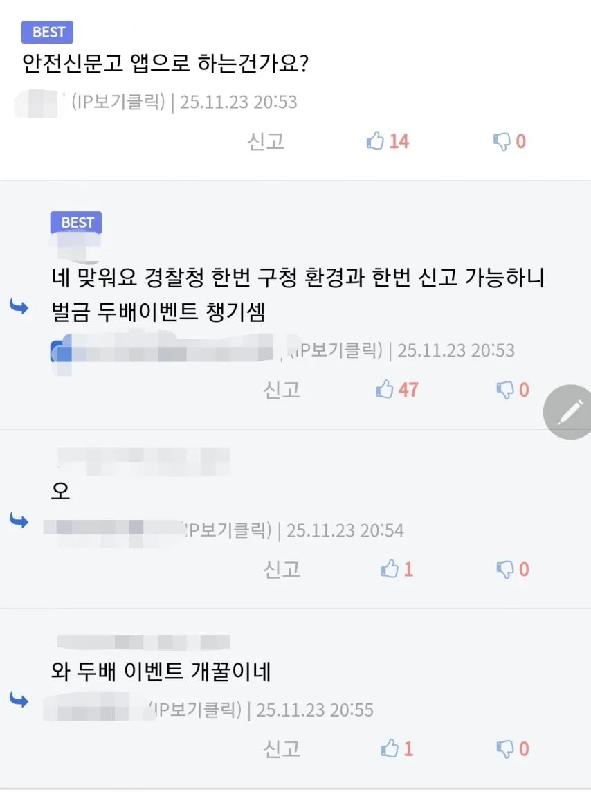 달달한 부수입