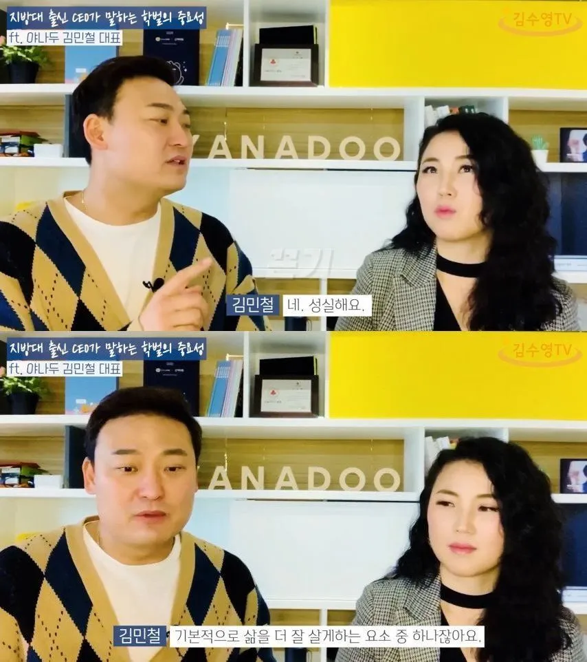 지방대 출신 CEO가 말하는 학벌의 중요성